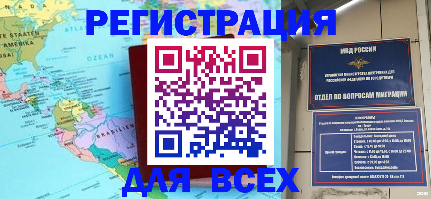 прописка 2025 в Новодвинске