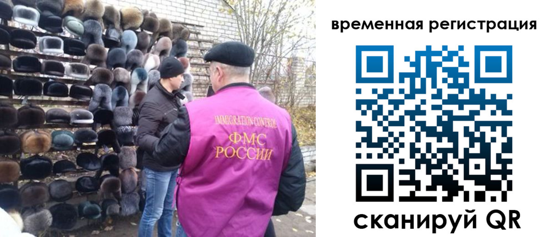 временная регистрация законно в Новодвинске