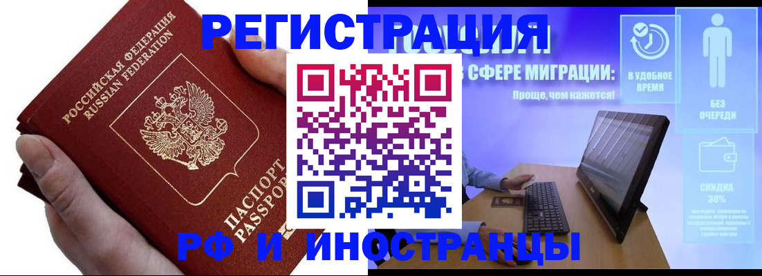 временная регистрация в квартире в Новодвинске