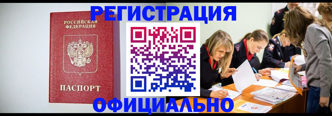 прописка от собственника в Новодвинске