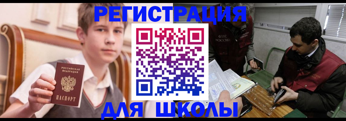 прописка штамп в Новодвинске