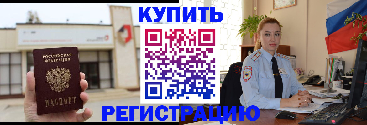 прописка иностранных граждан в Новодвинске