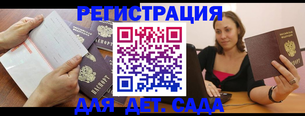 купить прописку в Новодвинске
