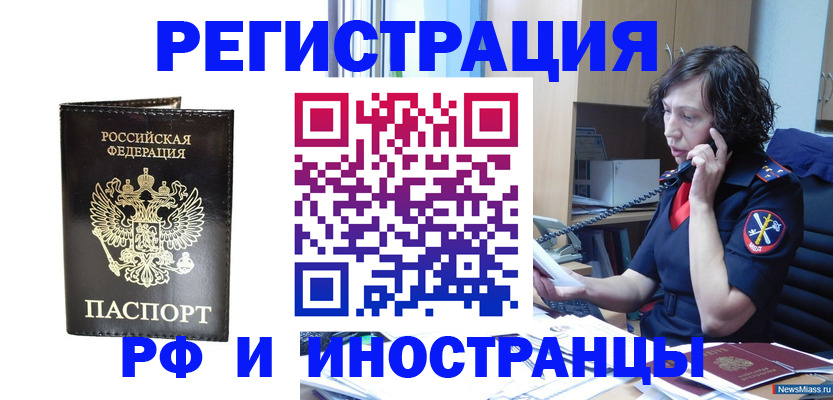 временная регистрация собственник в Новодвинске