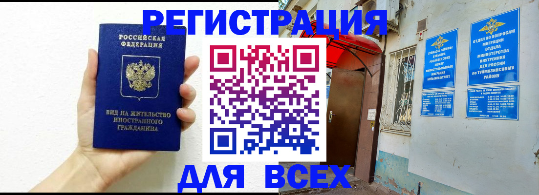 прописка законно в Новодвинске