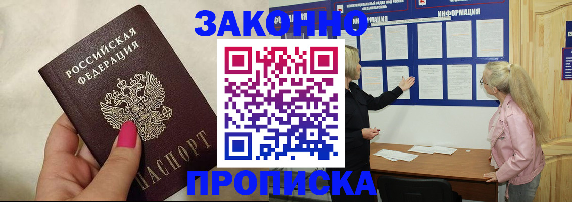 регистрация для школы в Новодвинске